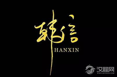 揭秘韩信的背水一战 韩信能赢到底靠的是什么