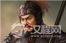 百人守城一年 万军之中取敌将首级的蜀国猛将