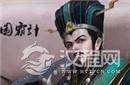 揭秘曹操的谋士后宫中谁才是第一谋士?