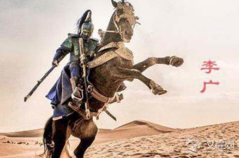 “汉之飞将军”李广难封，背后真实原因是什么？