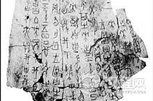 商世宗祖甲简介 创造