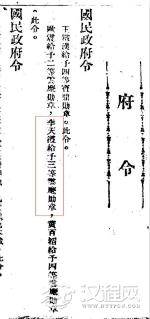 孟良崮全歼七十四师：李天霞到底有没有努力救