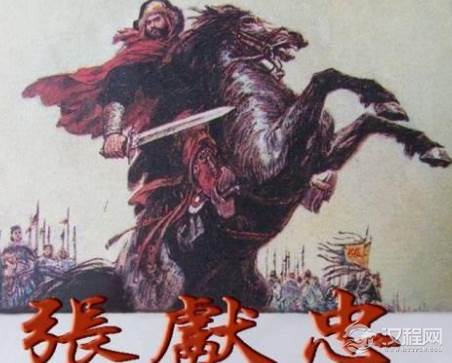 张献忠开科举 为什么最后还要杀掉状元张大受呢