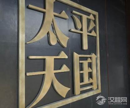 杨秀清实力完全在天王洪秀全之上 杨秀清为什么不杀掉洪秀全