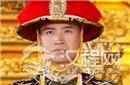 雍正做了13年皇帝 乾隆为何觉得老爸是失败者