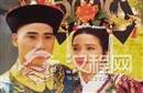 咸丰皇帝有点心理变态 酷爱临幸汉族小脚寡妇
