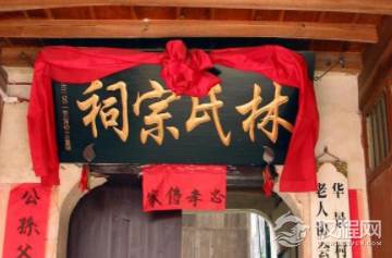 林氏的始祖是谁？商末忠臣死于“无心”！