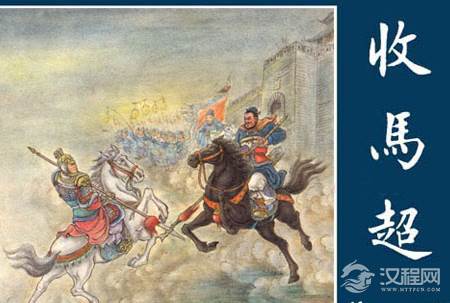 马超一生大起大落 后半生可以说非常压抑和惶恐