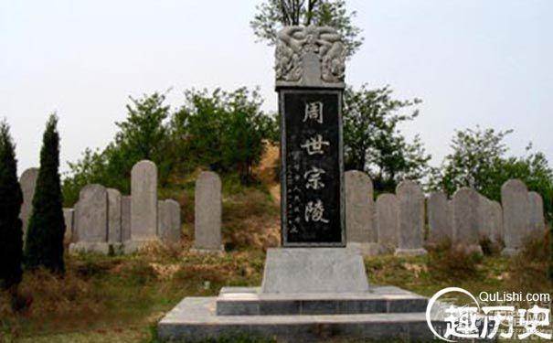后周世宗柴荣是怎么死的呢？死因又是什么？