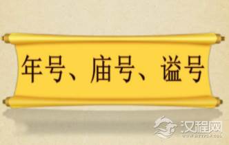 古代不同时期帝王的称谓都有什么规律？