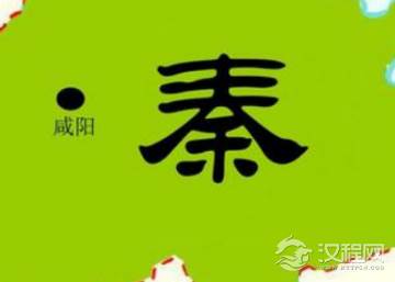 秦朝灭亡后，刘邦是如何阻止那些秦国余孽复国的