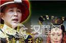 康熙皇帝身边重要的女人——为何终生不洗澡