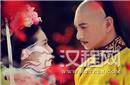 他忠心耿耿出生入死 乾隆却霸占了他老婆