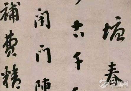 刘墉的书法功力有多深厚？他的书法有什么特色？