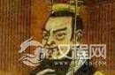 秦始皇的一生被哪三样东西毁了？
