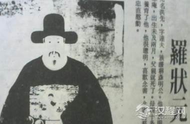 明朝著名状元郎罗洪先，还是个专业的地理学家