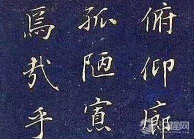 王文治：清朝被遗忘的书法家，与梁同书并称为“梁王”