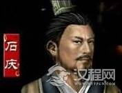 石庆是如何当上丞相的？石庆数马的故事讲什么