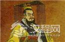 揭秘秦始皇嬴政终生未灭卫国 是报谁的恩?