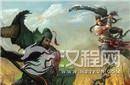 三国两大神秘战将 此二人联手何惧五虎上将?