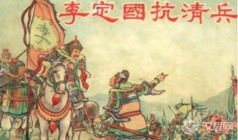 此人反明十六年反清十六年，李定国的一生经历了什么？