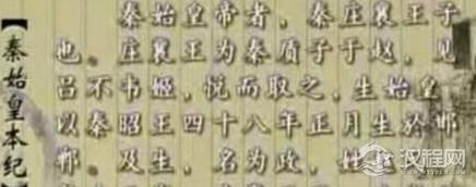 有关于子婴的身世众说纷纭 子婴和秦始皇到底是什么关系