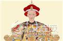 道光皇帝为何将皇位传于一个跛子——咸丰帝