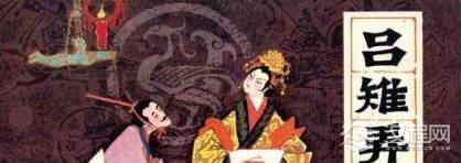 刘邦后宫有哪三个重要的女人？她们分别有着怎样的结局？