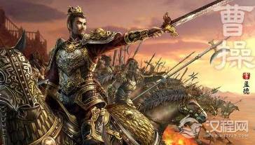 曹操奸雄之名是怎么来的？曹操对“奸雄”一词是什么态度？