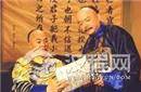 和珅的过人之处：他陪乾隆流泪也陪乾隆绝食