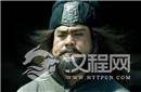 揭秘：三国名将张飞的真正死因是什么?