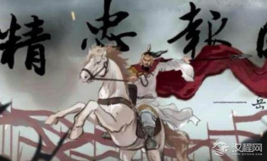 岳飞本可颐养天年，却在盛年被迫害致死