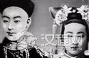 光绪极度惧怕慈禧 竟谎称没吃汤圆 全部塞进袖子