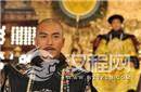 康熙帝的兄弟们大多短命 最长寿的一个51岁！