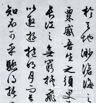 文征明书法欣赏