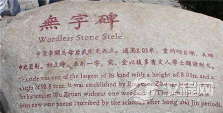 西安唐碑碑文现大量武则天所造文字