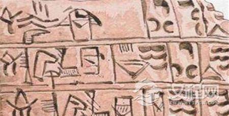 世界上最古老的文字