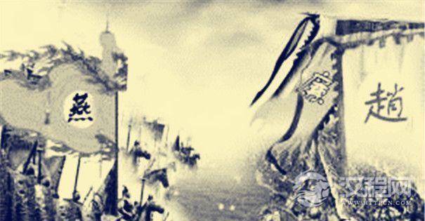 燕赵鄗代之战图片