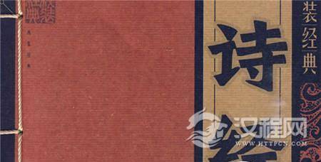诗经
