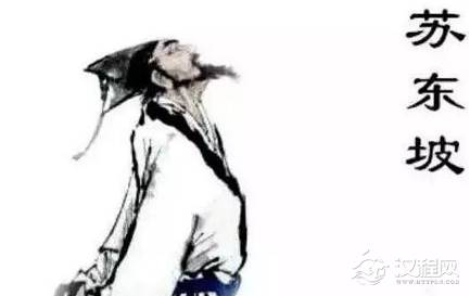 苏轼的朋友们为什么会把苏轼叫做“损友”呢？