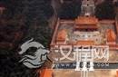 无人能解顺治陵寝为何成为唯一未被盗掘的陵墓