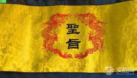 古代圣旨那么多 为什么现在却很少看到了呢