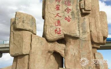 德令哈外星人遗址的地理环境如何 沙漠中的怪圈是怎么回事