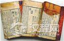 南平现400年前刊刻建本 曾是明代流行书籍