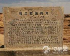 楼兰国前后经历了六百余年，为何汉朝一定要灭了它？