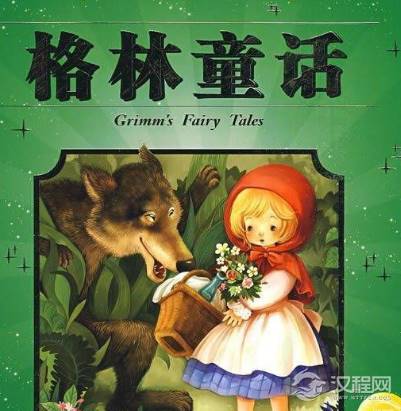 格林童话作品的影响有哪些 国内最早出现在什么时候