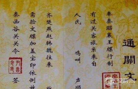 唐朝的通关文牒到底有多厉害 为什么路过的国王都不敢懈怠