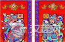 奇风异俗：古人为什么喜欢贴门神
