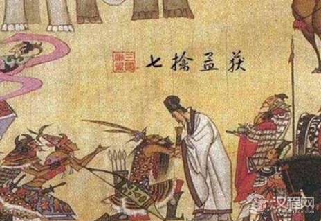 诸葛亮除了北伐有没有向南征讨过？都有哪些战绩？