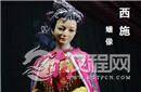 “四大美女”之西施容貌蜡像图 真假女间谍？